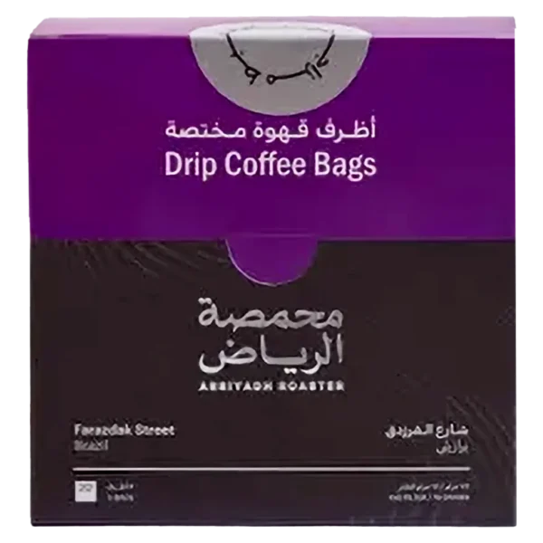محمصة الرياض أظرف قهوة مختصة - شارع الفرزدق