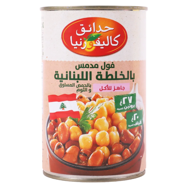 حدائق كاليفورنيا فول لبناني 450 ج