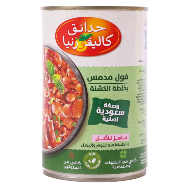 حدائق كاليفورنيا فول مدمس بالخلطة السعودية 450 ج