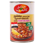 حدائق كاليفورنيا فول مقشور بالخلطة المصرية 450 ج