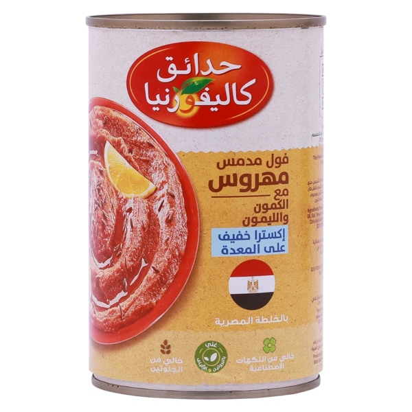 حدائق كاليفورنيا فول مدمس بالخلطة المصرية 450 ج