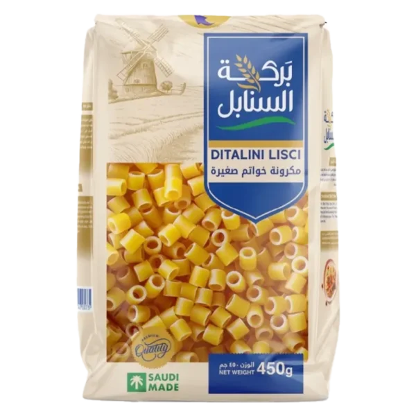 بركة السنابل مكرونة خواتم صغيره 450 ج