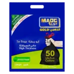 موج اكياس نفايات ابو ربطة قابل للتحلل كبير 50 جالون 20 كيس