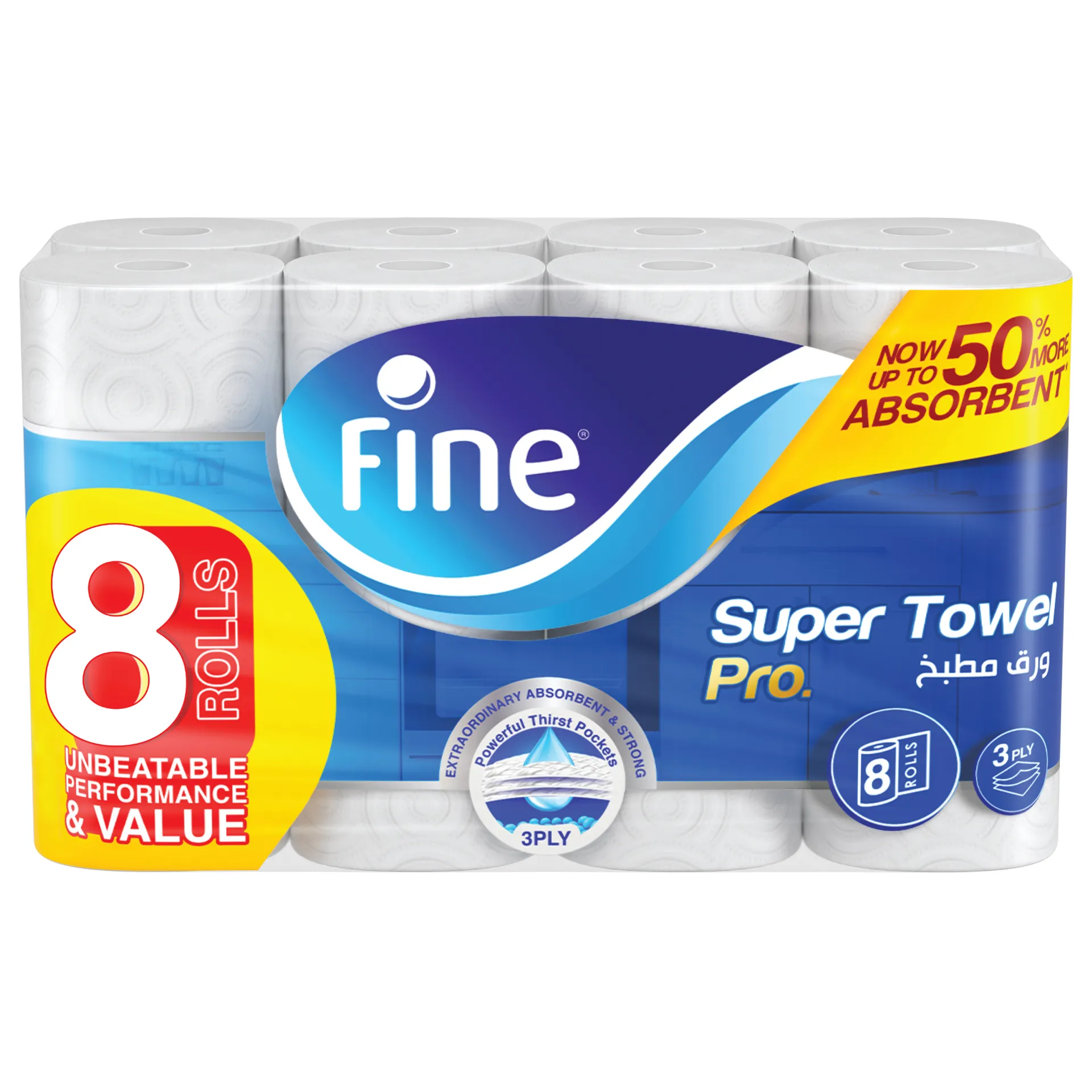 0c58c80f-840e-40db-ade8-fef8df127115 فاين مناديل مطبخ سوبر 60 منديل 3 طبقات مجموعة 8 رول - الصورة 1