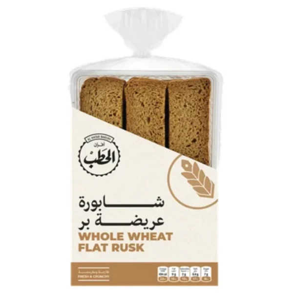 الحطب شابورة عريضه بر 290 ج