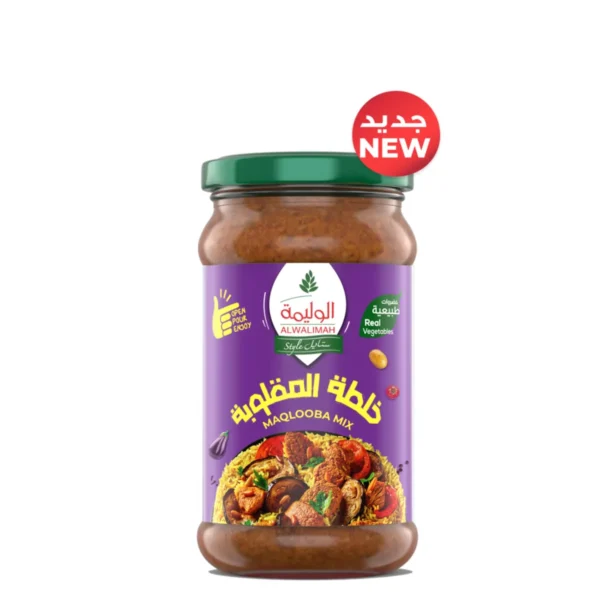 الوليمة ستايل خلطة مقلوبة 300 ج