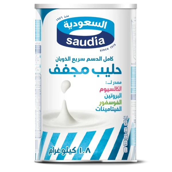 السعودية حليب بودرة 1.8 كج