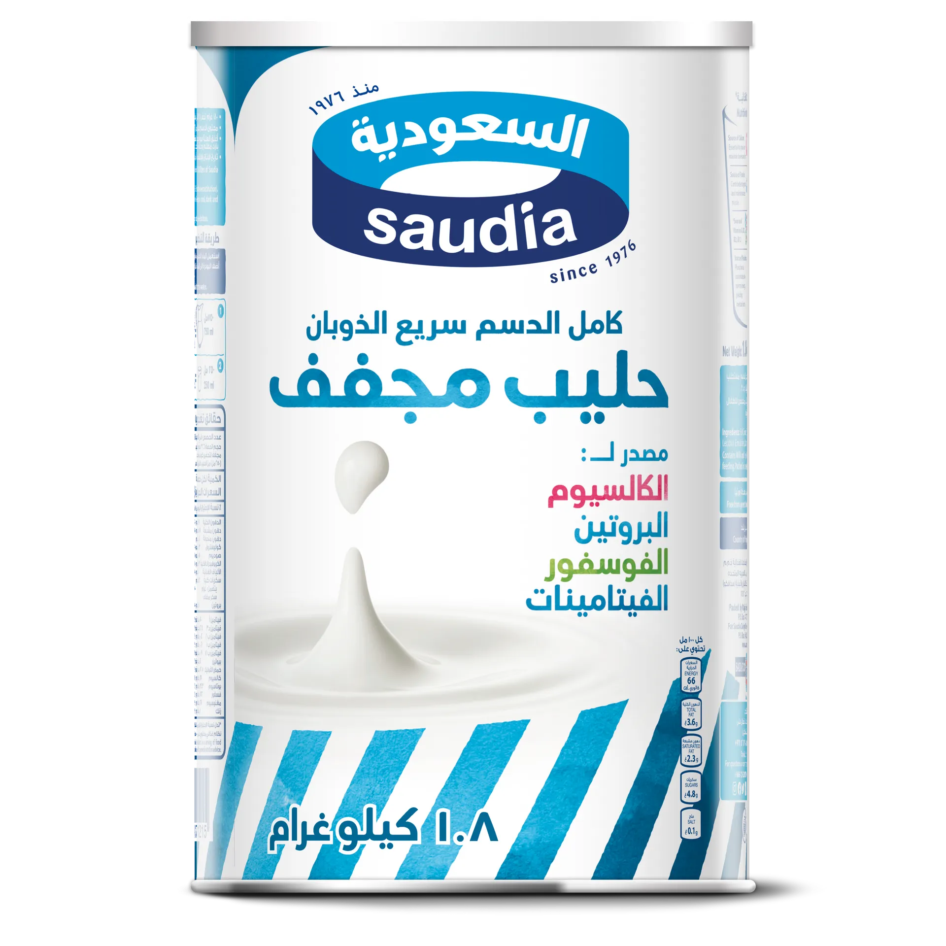 11ad147e-af39-4c71-a41a-470d07a514b9 السعودية حليب بودرة 1.8 كج - الصورة 1