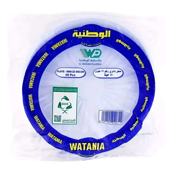 وطنية صحن واسطة مدور 50 حبة
