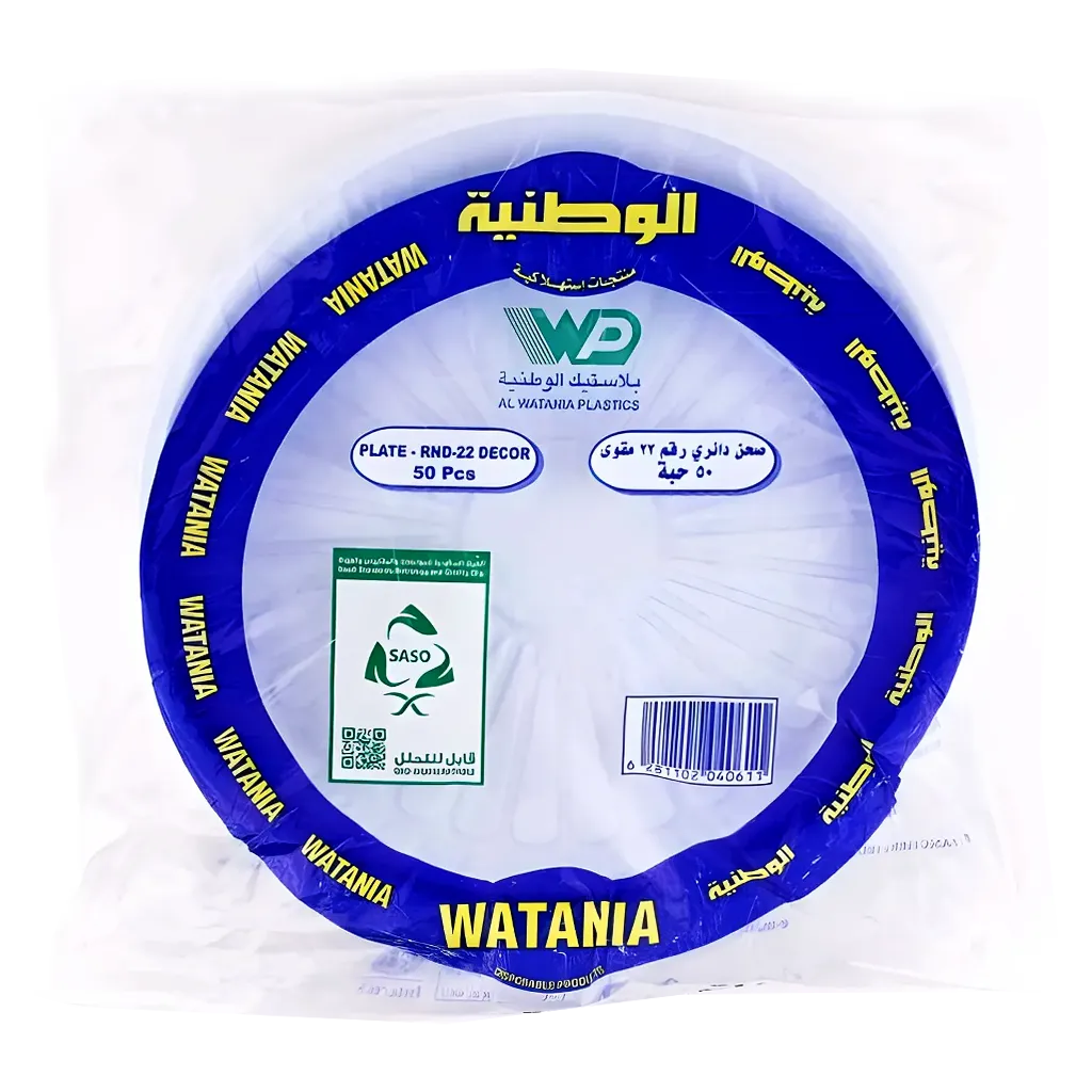 1427b6cc-33b6-413d-8645-dd86d7d1d37d وطنية صحن واسطة مدور 50 حبة - الصورة 1