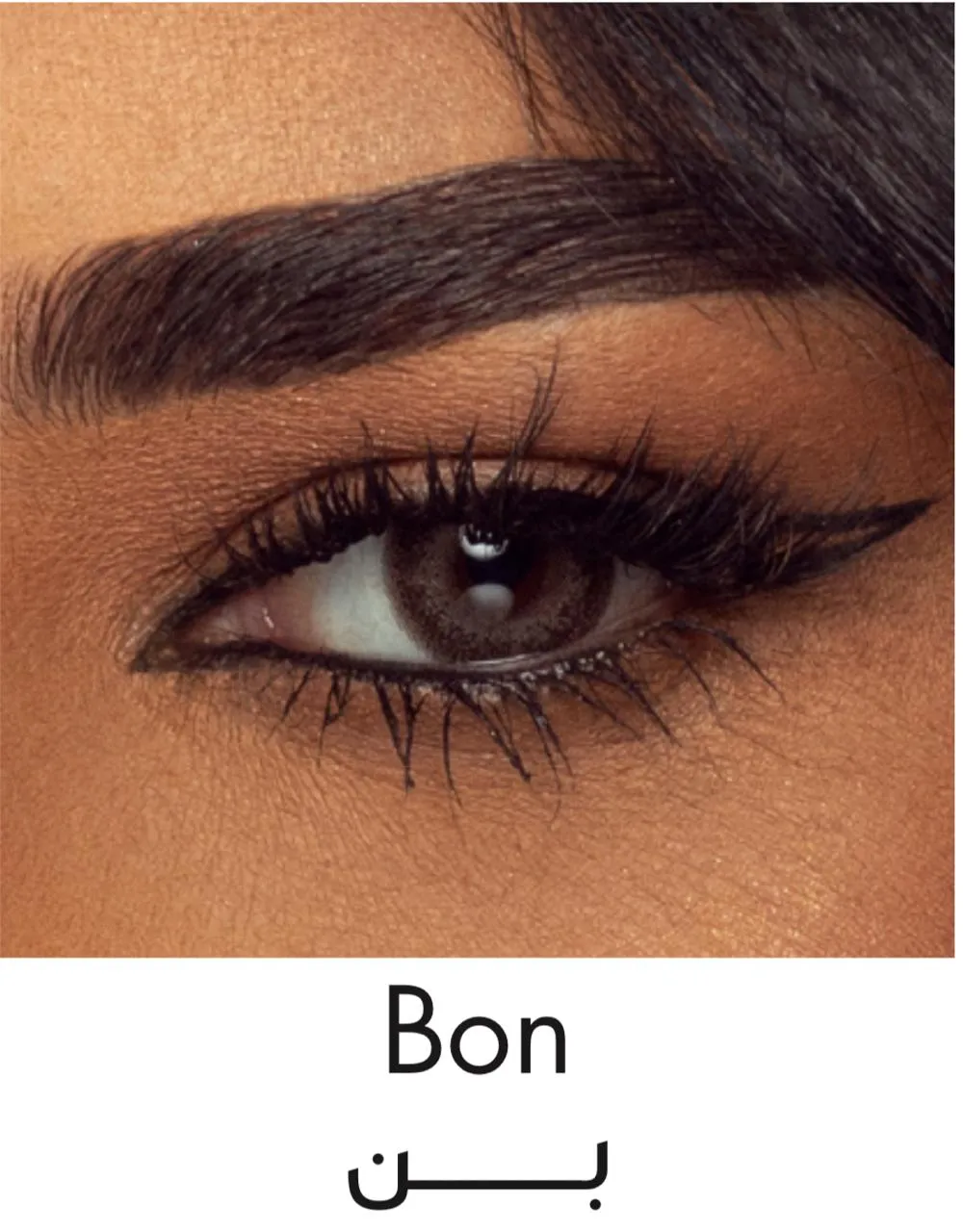 154efd75-ad25-49f3-8351-091307124865 امارا عدسات بلانو بن - الصورة 1