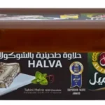 الجميل حلاوة طحينية بالشوكولاتة 250 ج
