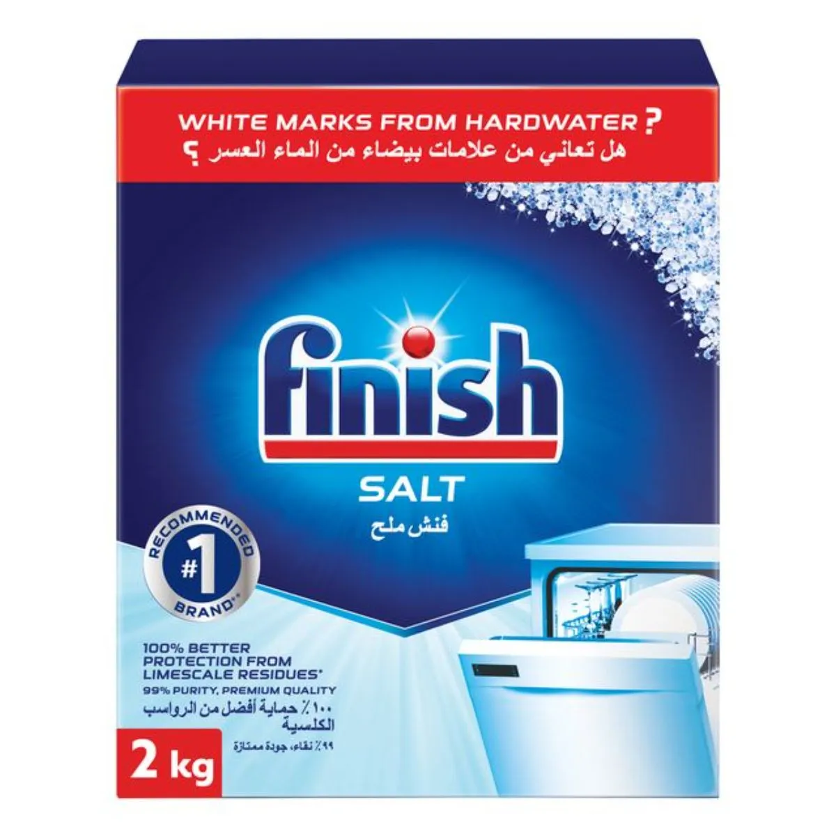 1d4cdcfd-465a-46c2-a2f0-244962e1586c فنش ملح لغسالة الصحون 2 كج - الصورة 1