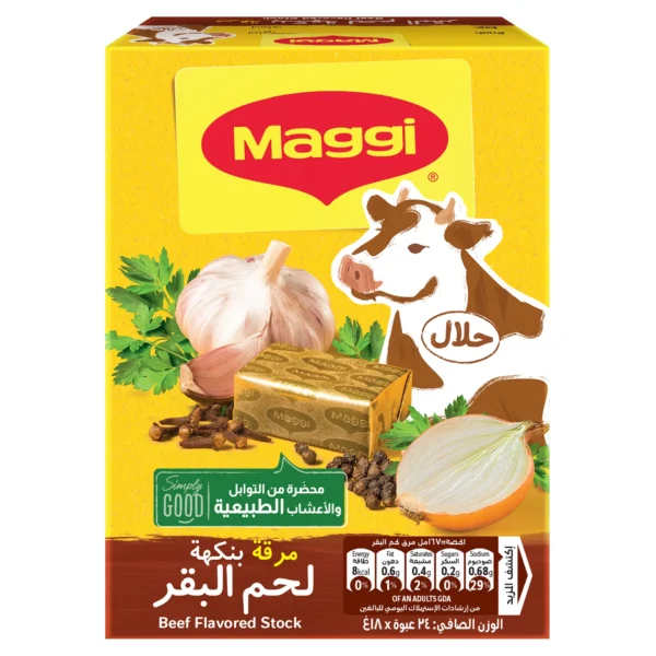 ماجي مرقة اللحم البقري 24 حبة 18 ج