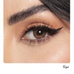 امارا عدسات بلانو موكا