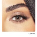 امارا عدسات بلانو بيور هازل