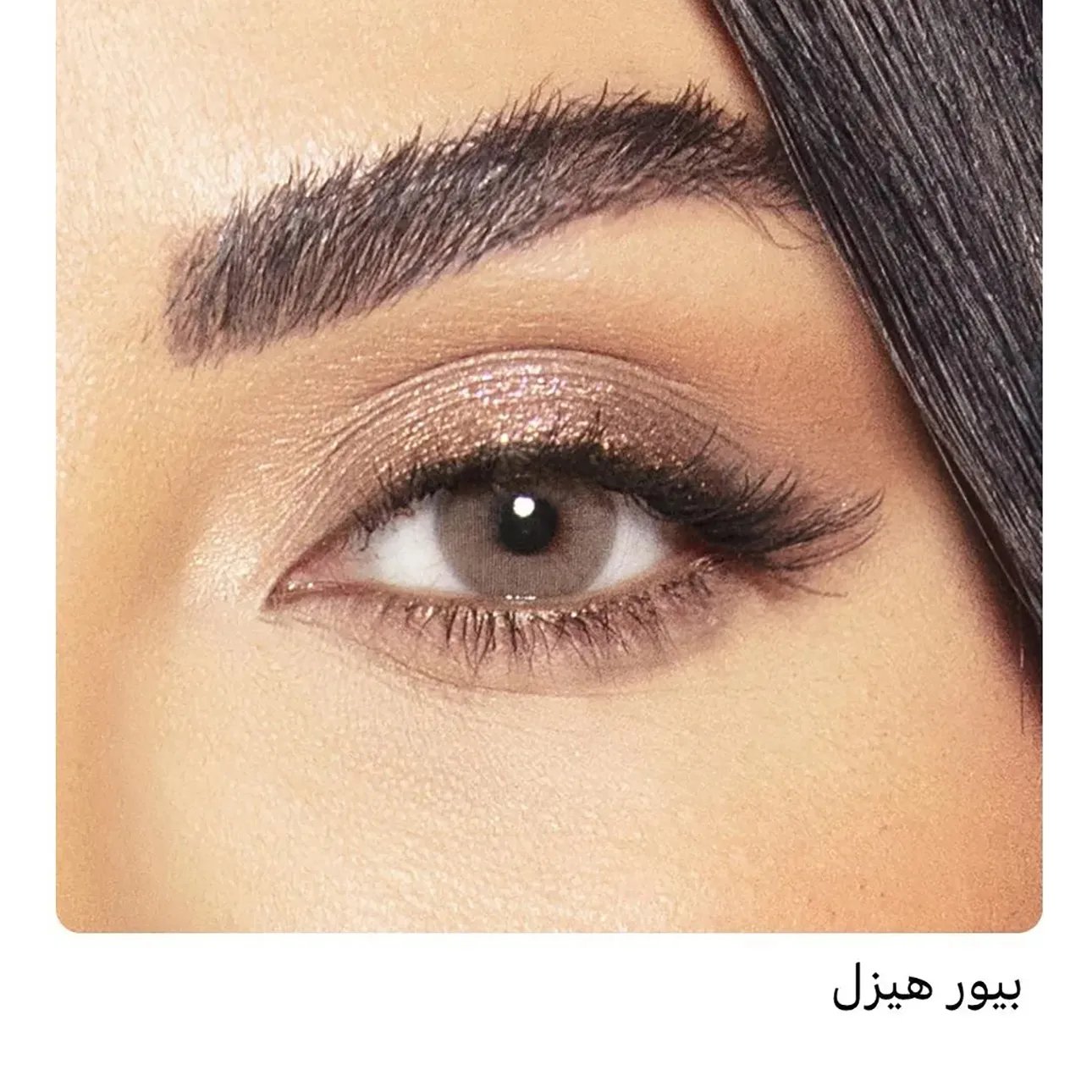 2200000040374 امارا عدسات بلانو بيور هازل - الصورة 1