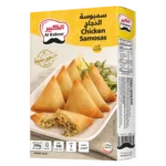 الكبير سمبوسة بالدجاج 240 ج