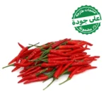 فلفل أحمر صغير مستورد 100 جم تقريبًا