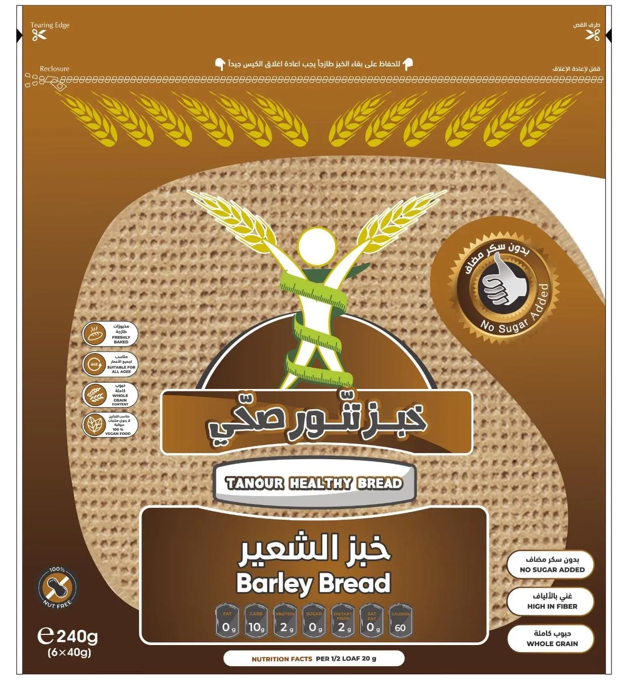 2ea323c1-49cd-4fd3-9a3d-03d0f0e60415 خبز تنور صحي شعير 240 ج - الصورة 1