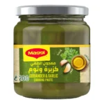 ماجي معجون الطهي كزبرة وثوم 200 ج