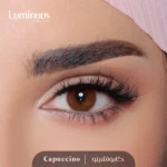 ليمونوس عدسات لاصقة شهرية كابتشينو