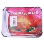 فالكوم علب قصدير 8 حبة