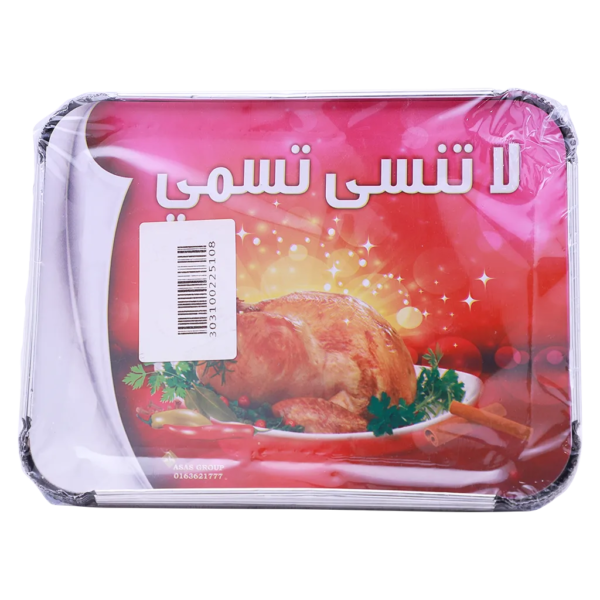 فالكوم علب قصدير 8 حبة