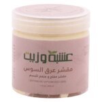 عشبة و زيت مقشر عرق السوس 300مل