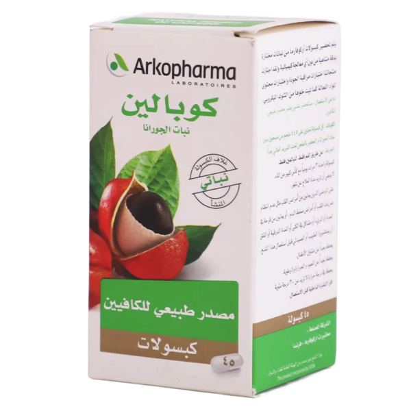 أركوفارما كوبالين 45 كبسولة