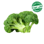 بروكلي محلي 1 حبة