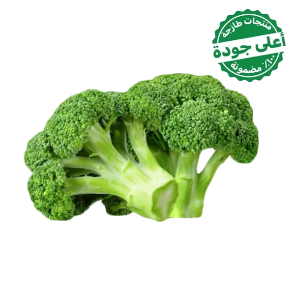 بروكلي محلي 1 حبة