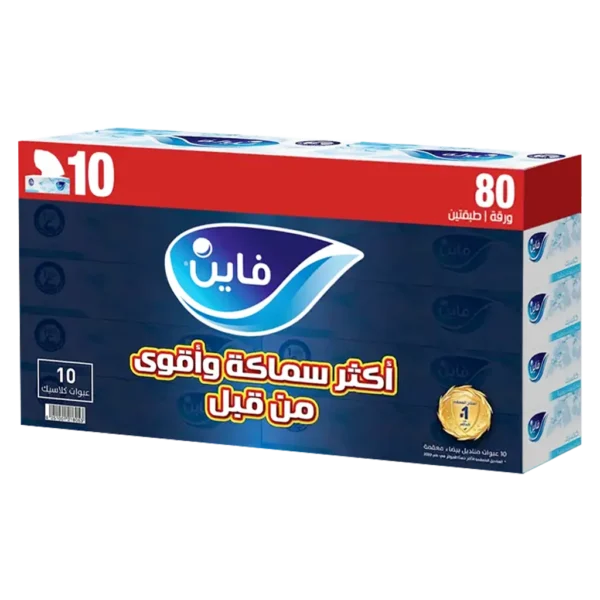 فاين مناديل وجه الكلاسيكية 80 منديل طبقتين 7عبوات +3 مجانا