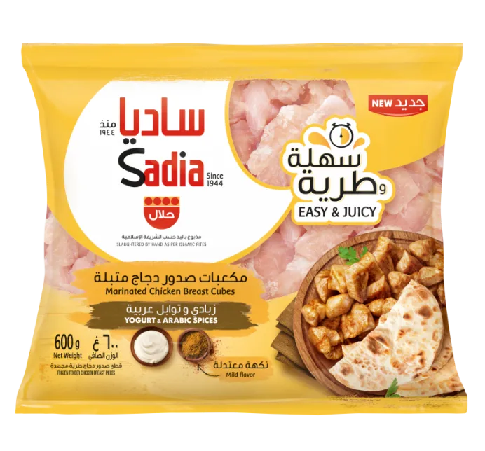 39bdafbd-5bd5-48e6-aa63-f4896c5a59d1 ساديا مكعبات صدور دجاج متبلة بالزبادي و التوابل العربية 600 ج - الصورة 1