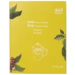 السيف قهوة مختصة مقطرة برازيلي 5 اظرف