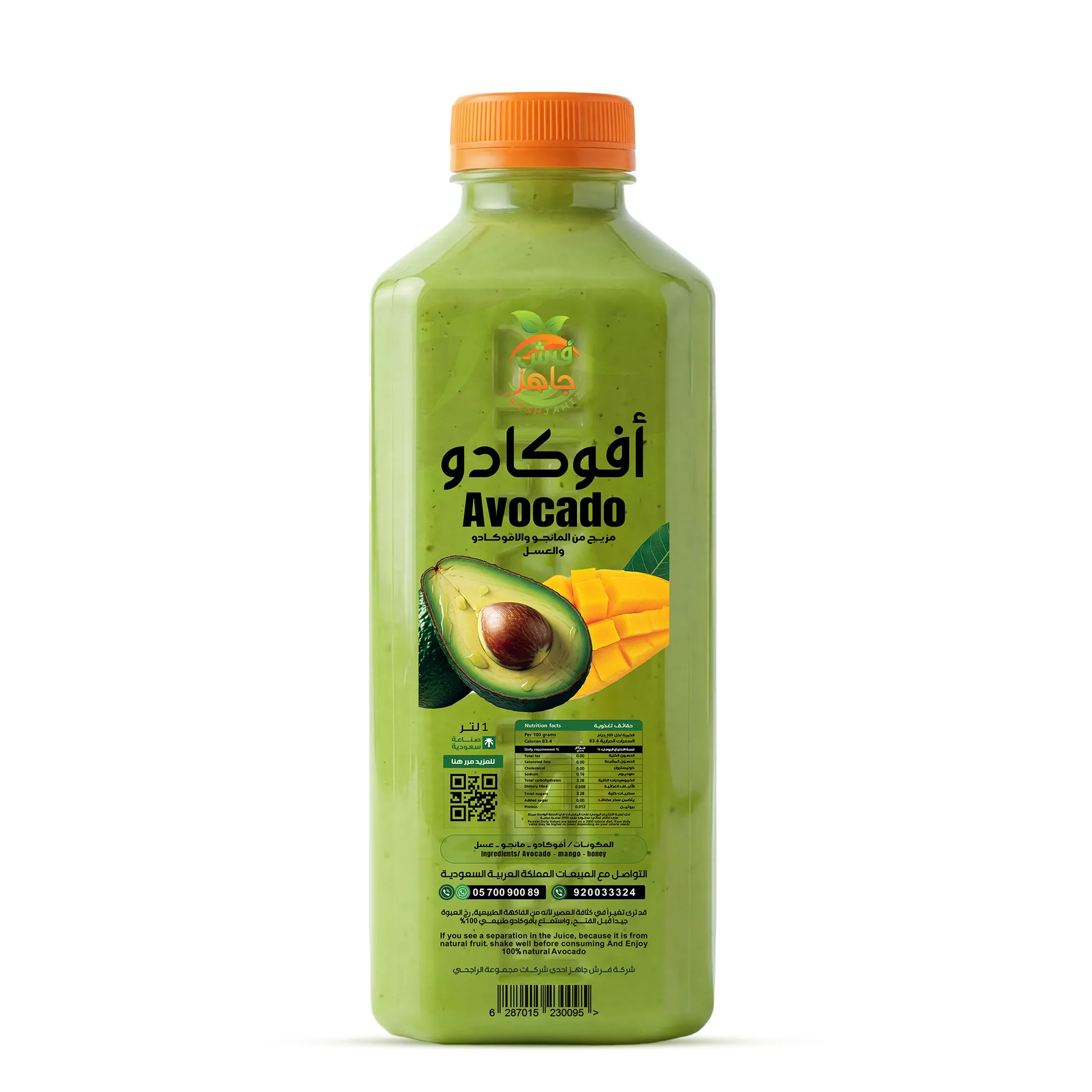 3dec38c4-e528-4563-8823-5201ca02d001 فرش جاهز عصير افوكادو 1 لتر - الصورة 1