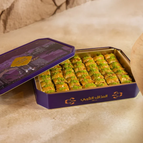 المذاق العربي مكعبات البقلاوة حجم كبير
