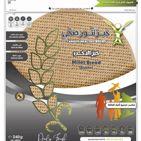 خبز تنور صحي دخن 240 ج