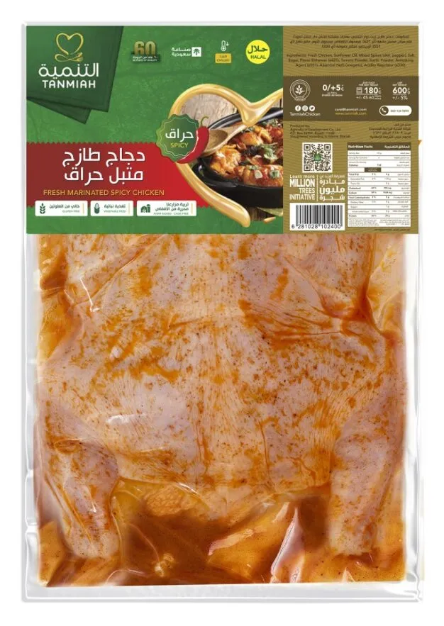 43d6b7af-5dd0-4999-9051-f4249641907f التنمية دجاج متبل سبايسي 600 ج - الصورة 1