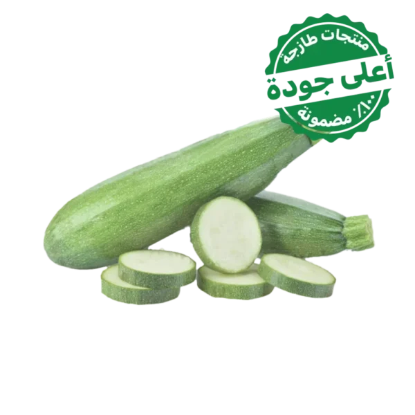 كوسة محلي 500 جم تقريبًا