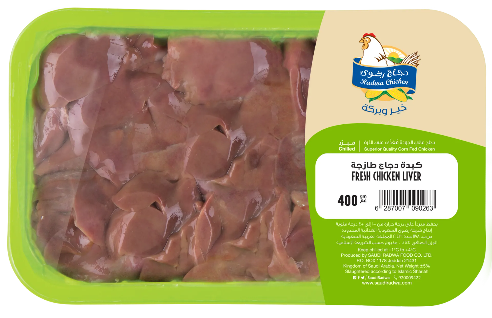447d81a5-5f33-4c1c-be6c-503fcf850119_6287007090263-FreshChickenLiver400gm رضوى كبدة دجاج طازجة 400 ج - الصورة 1