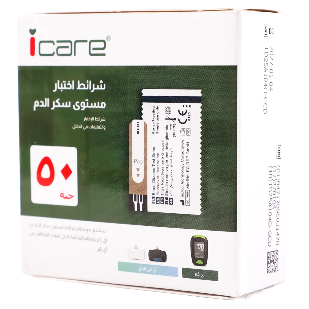 4717095031470_1 آي-كير اي كير- شرائح الاختبار 50 قطعة مغلفة - الصورة 1
