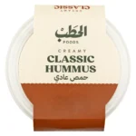 الحطب حمص عادي 250 ج