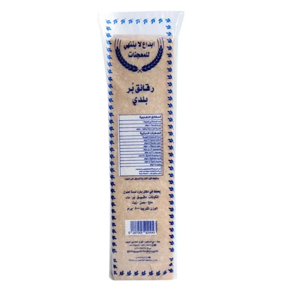 ابداع رقائق سمبوسة بر 500 ج
