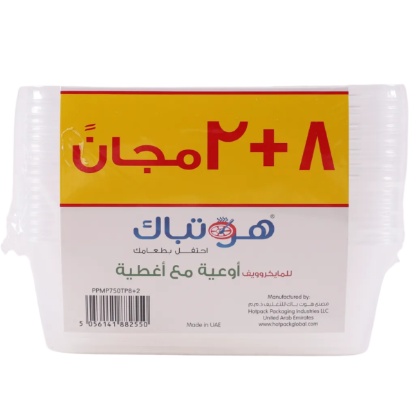 هوت باك حاويات مايكروويف 750 مل + أغطية مجانية 10 قطع