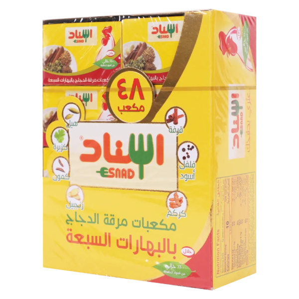إسناد مكعبات مرقة الدجاج بالبهارات السبعة