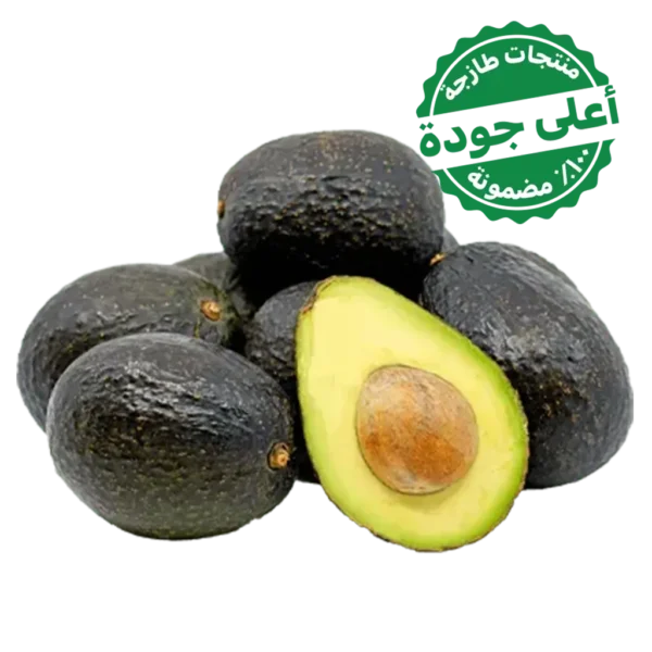 افوكادو هاس مستورد 2 حبه