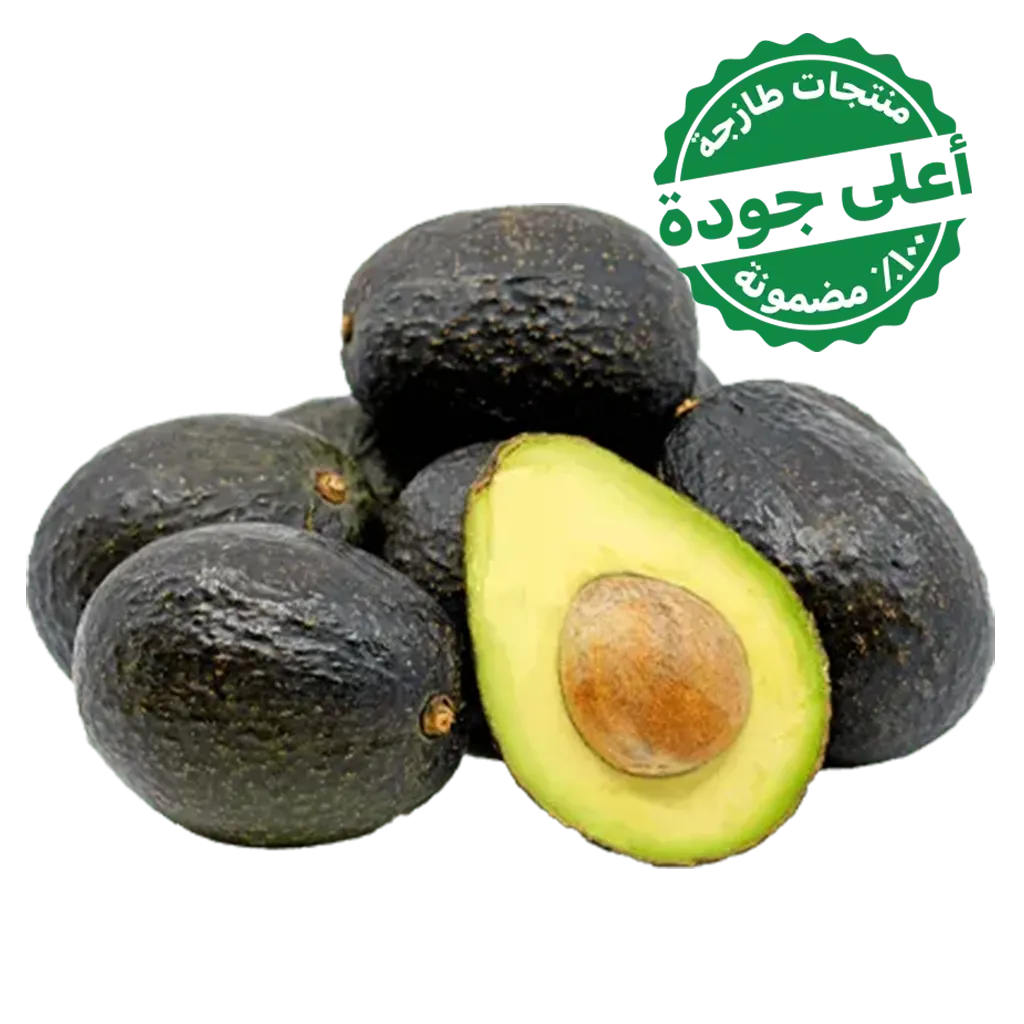 56d0083d-6e2f-47fd-af55-276b94f8c081 افوكادو هاس مستورد 2 حبه - الصورة 1