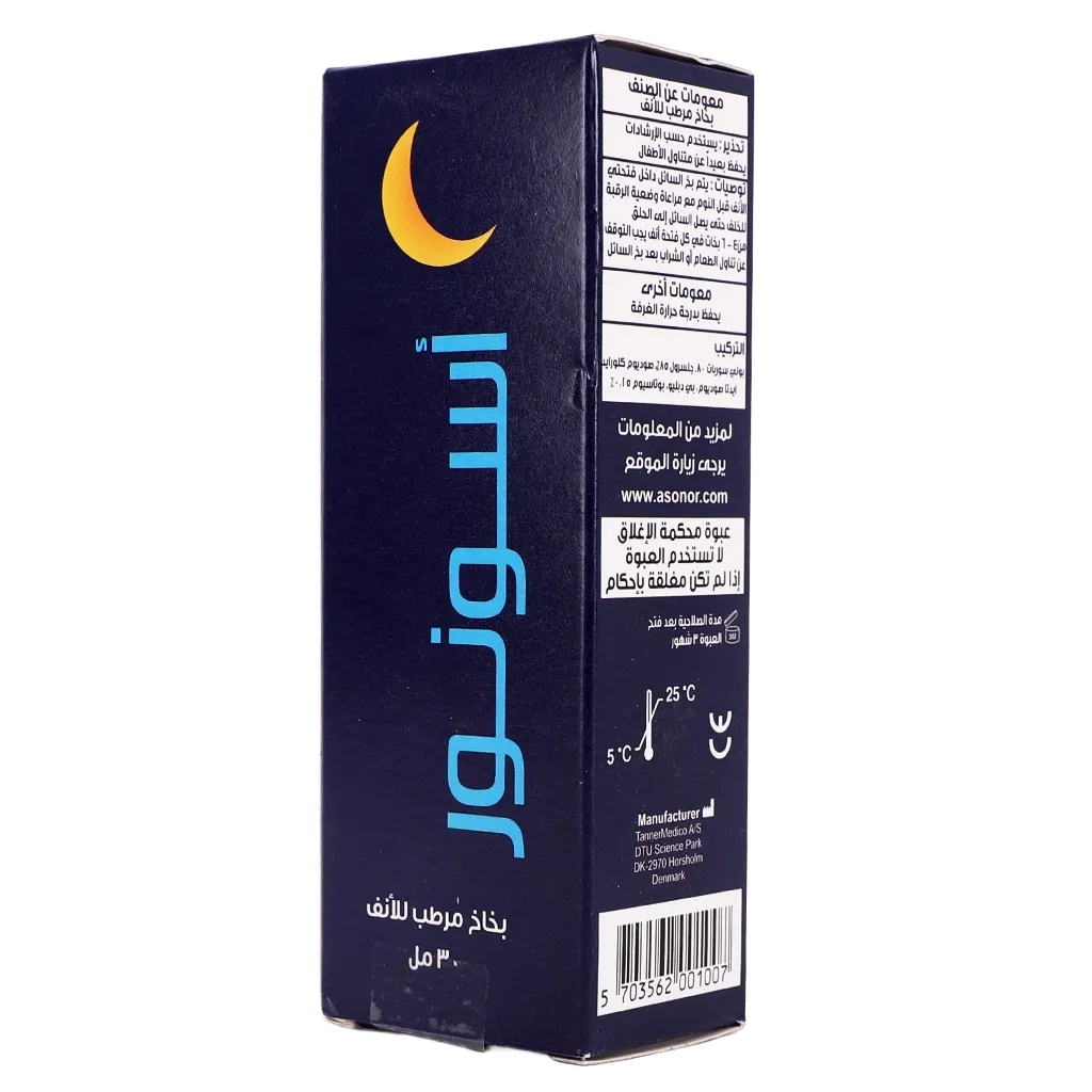 5703562001007_1 أسونور بخاخ للأنف 30 مل - الصورة 1