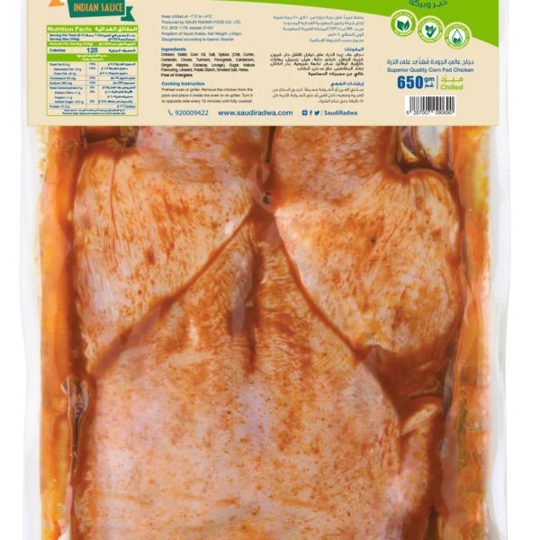 رضوى دجاج طازج متبل تندوري 650 ج